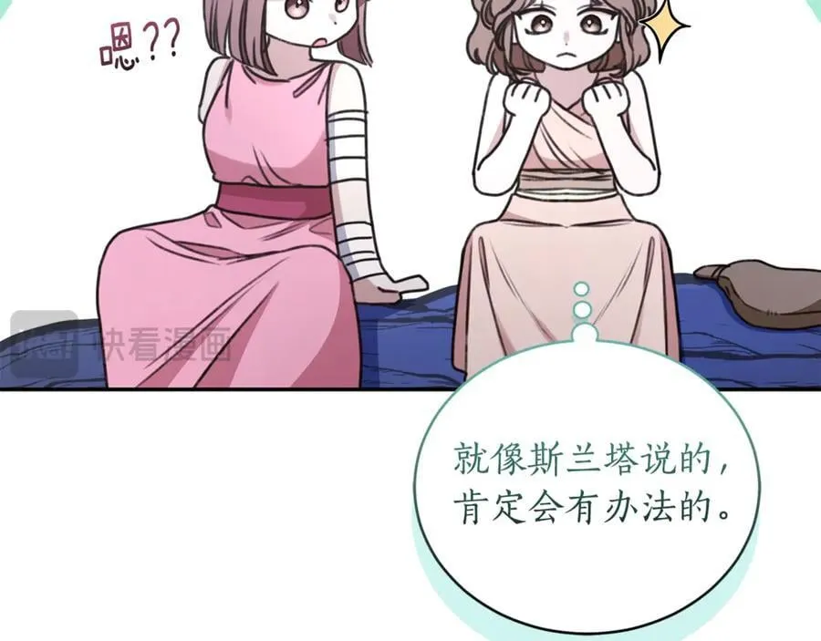 第40话 一定有办法 第154页