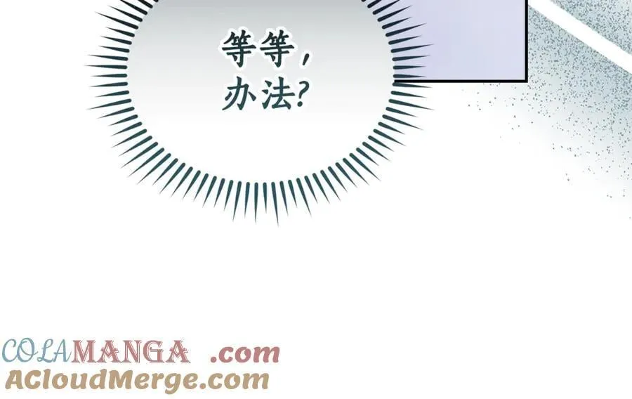 第40话 一定有办法 第157页