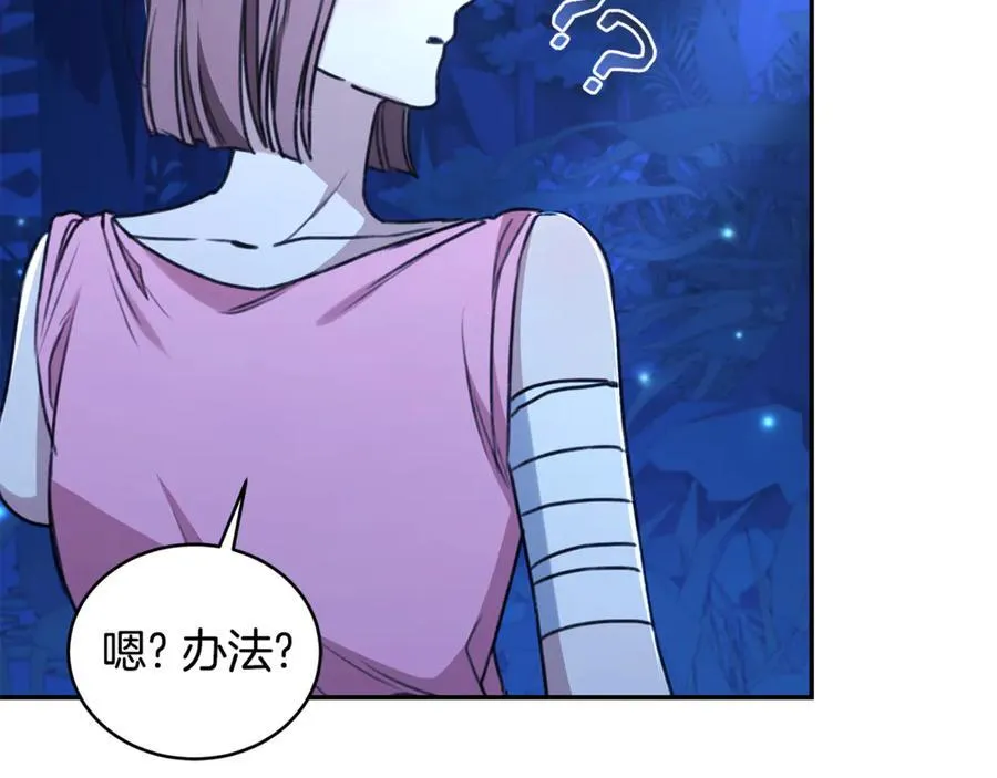 第40话 一定有办法 第159页