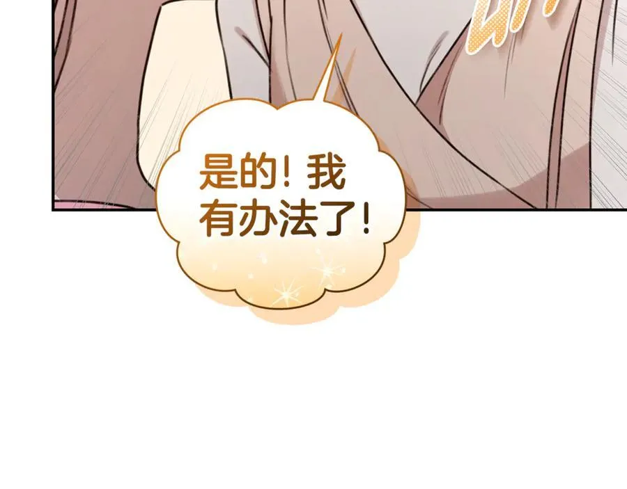 第40话 一定有办法 第162页