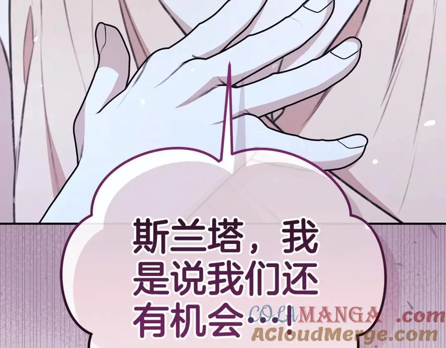 第40话 一定有办法 第165页