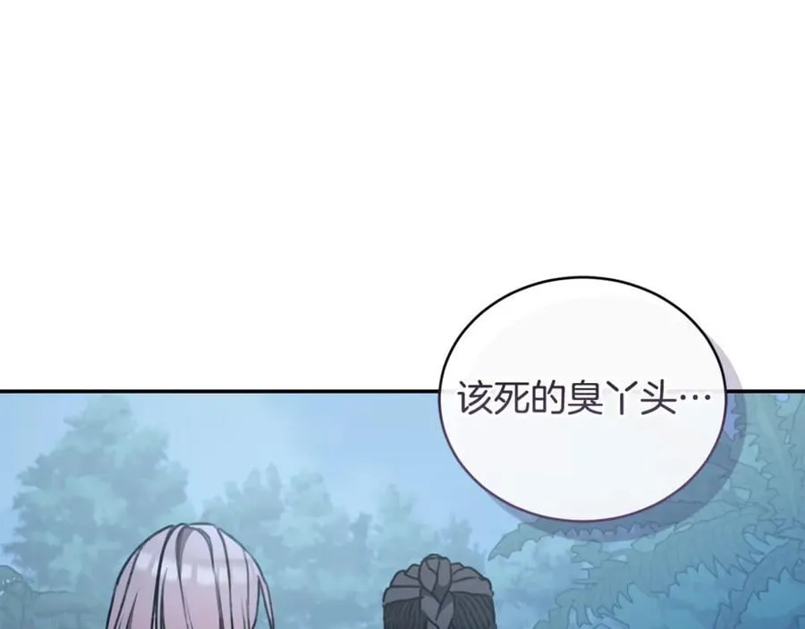第40话 一定有办法 第172页