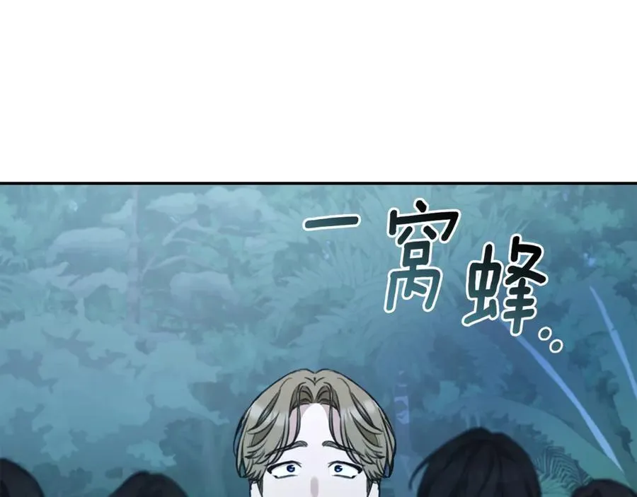 第40话 一定有办法 第175页