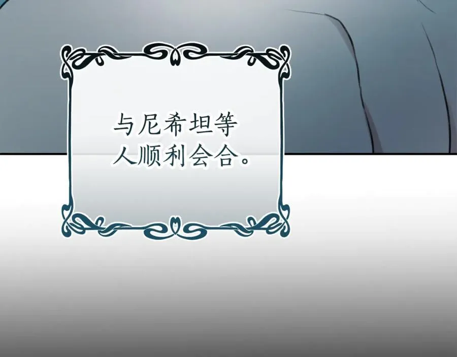 第40话 一定有办法 第191页