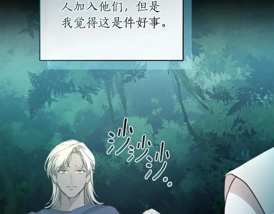 第40话 一定有办法 第196页