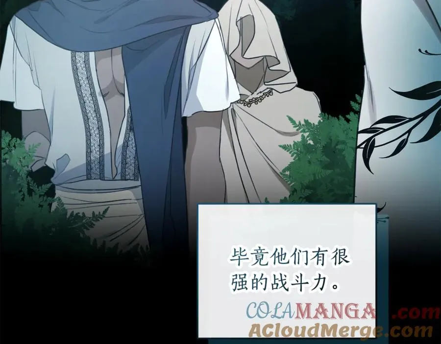 第40话 一定有办法 第197页