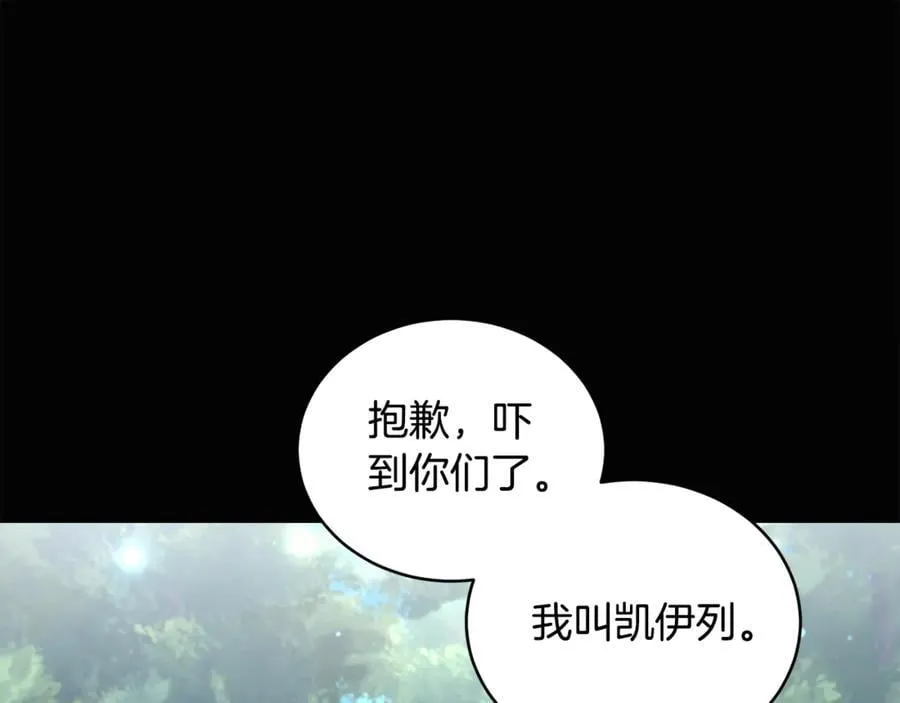 第40话 一定有办法 第204页