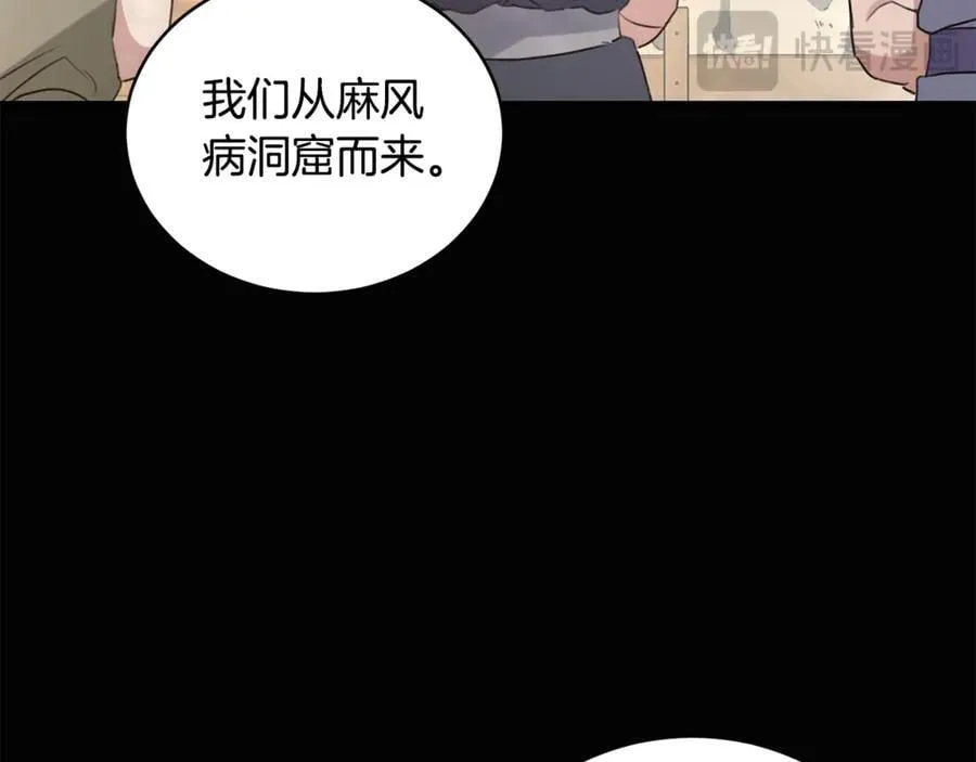 第40话 一定有办法 第206页