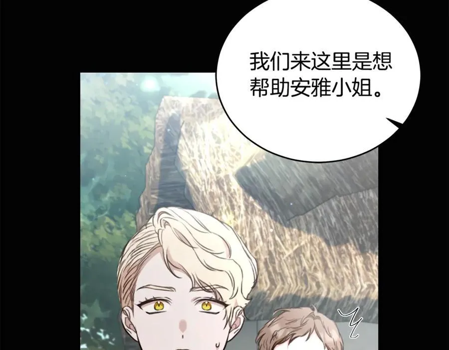 第40话 一定有办法 第207页