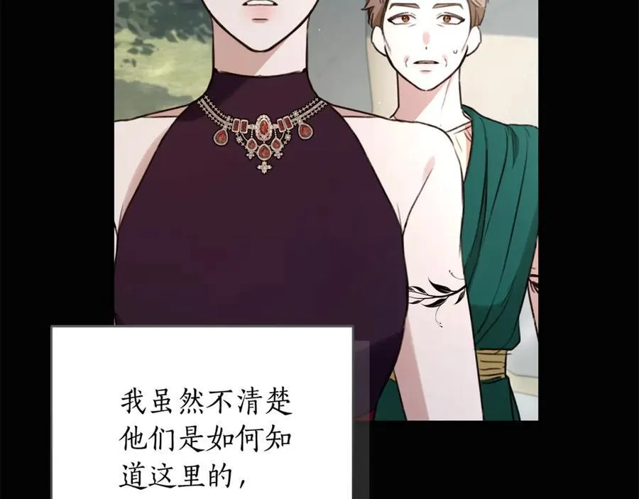 第40话 一定有办法 第208页