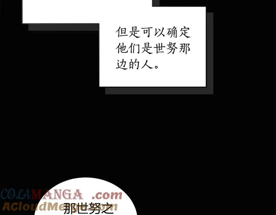 第40话 一定有办法 第209页