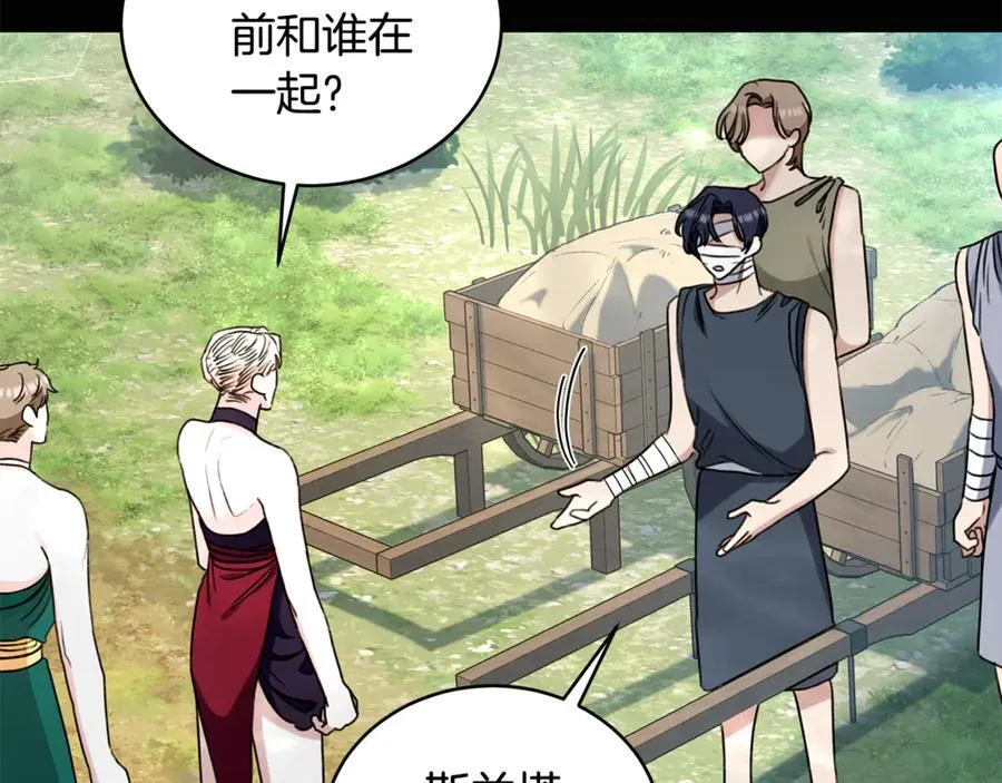 第40话 一定有办法 第210页