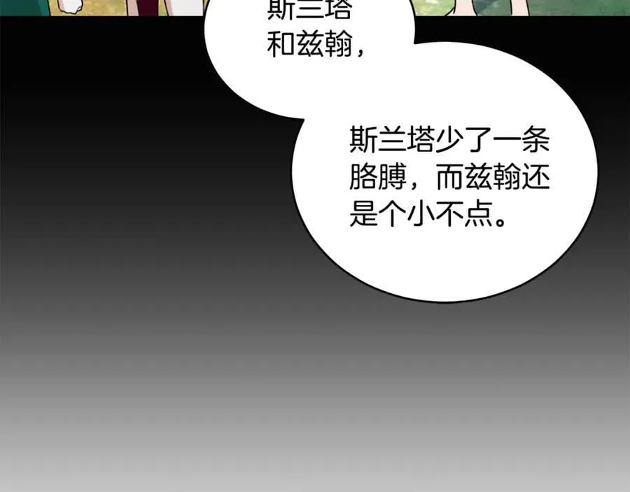 第40话 一定有办法 第211页
