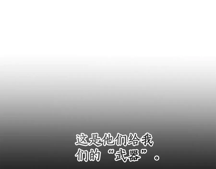 第40话 一定有办法 第216页