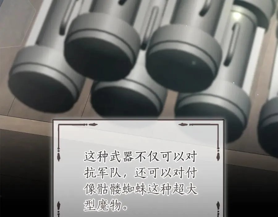 第40话 一定有办法 第218页