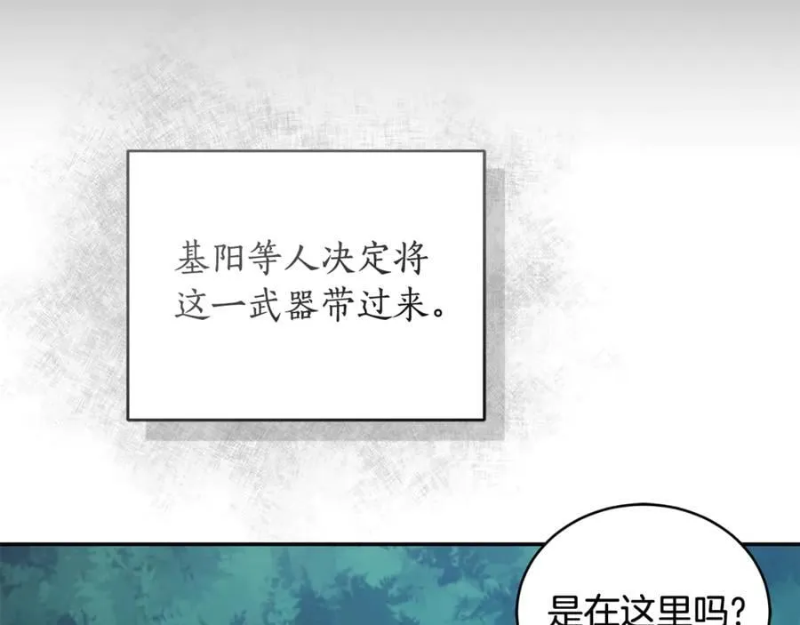 第40话 一定有办法 第220页