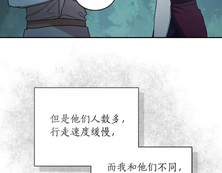 第40话 一定有办法 第222页