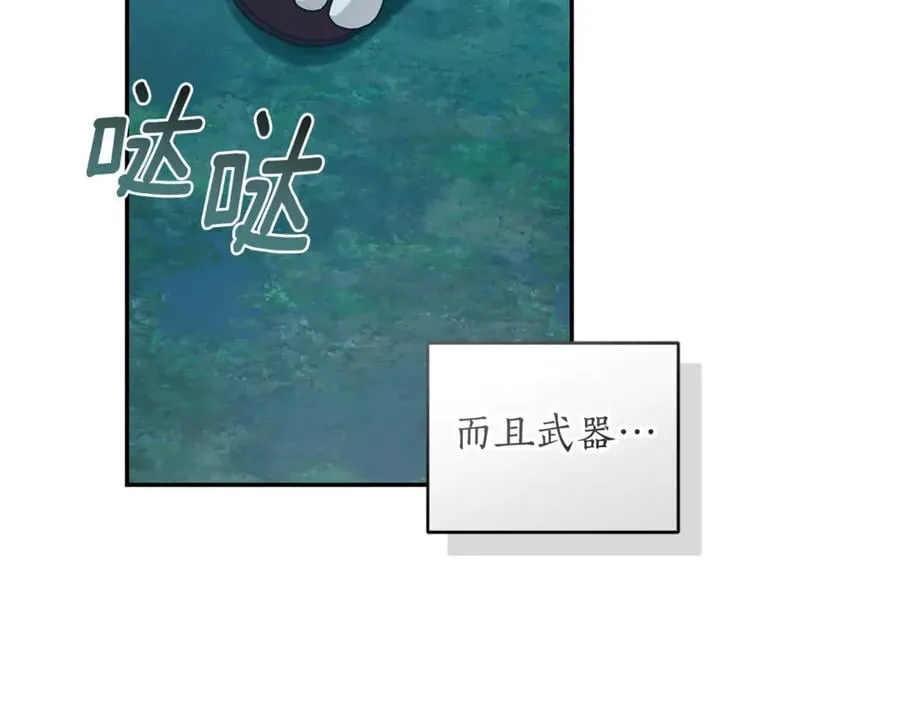 第40话 一定有办法 第226页