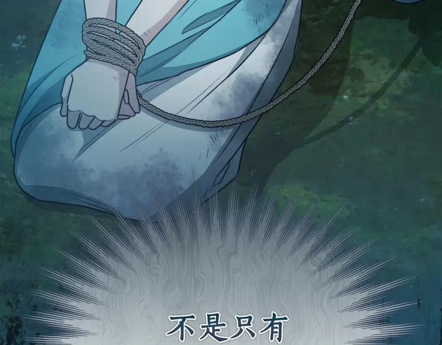 第40话 一定有办法 第236页