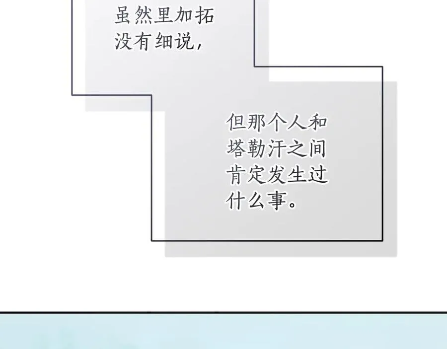 第40话 一定有办法 第246页