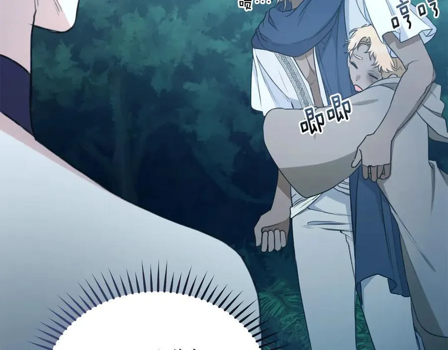 第40话 一定有办法 第248页