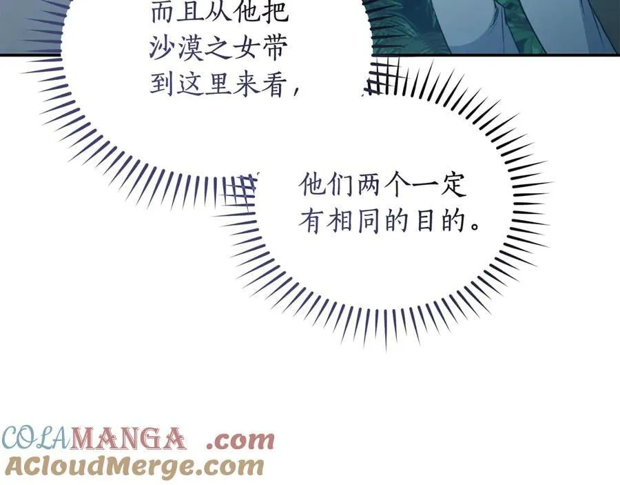 第40话 一定有办法 第249页