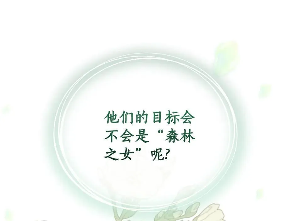 第40话 一定有办法 第252页