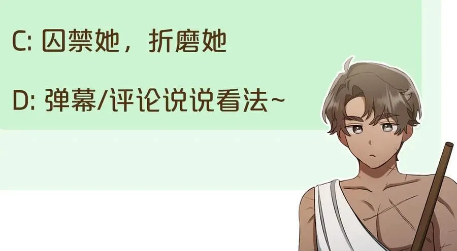 第40话 一定有办法 第259页