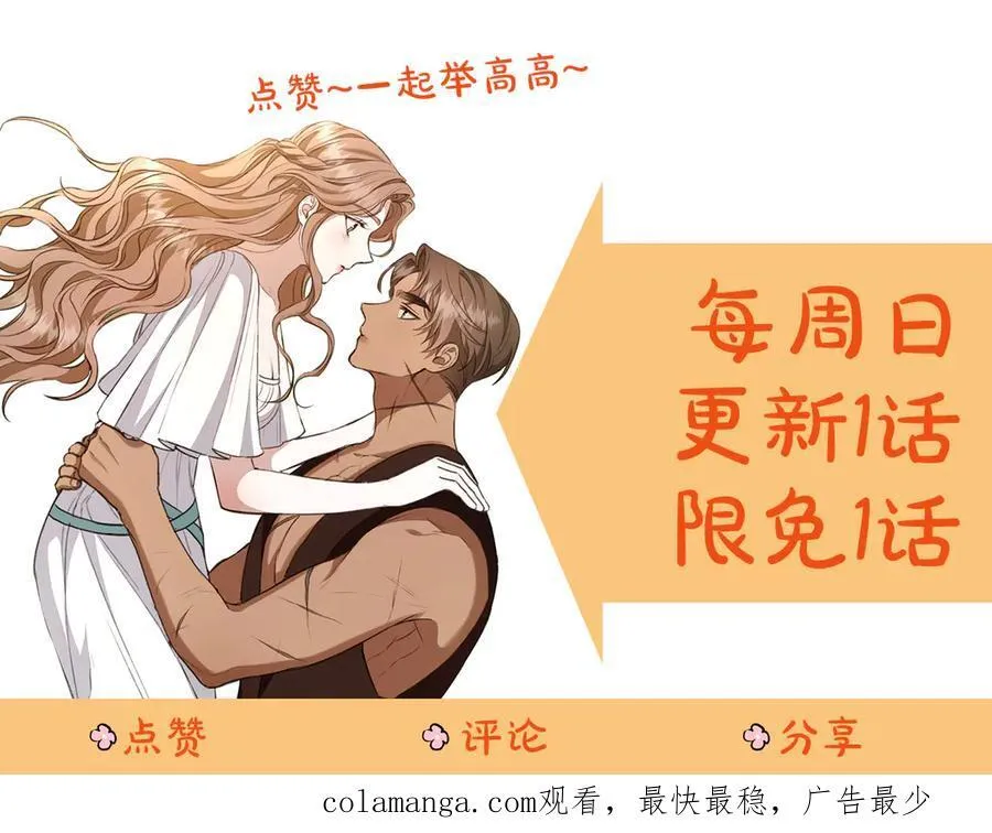 第40话 一定有办法 第260页