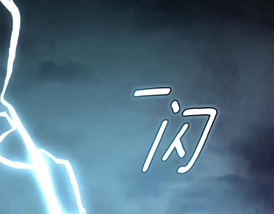 第41话 惩治恶女 第3页