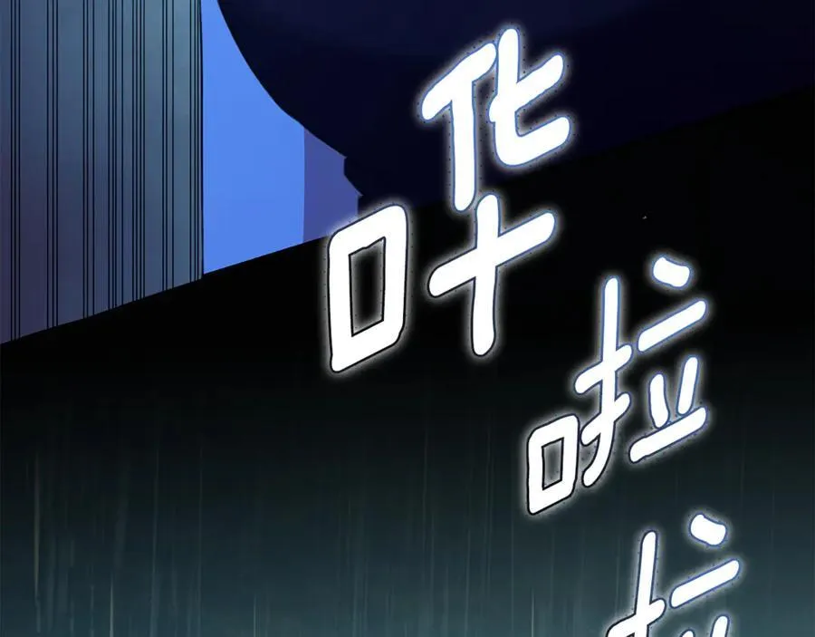 第41话 惩治恶女 第6页
