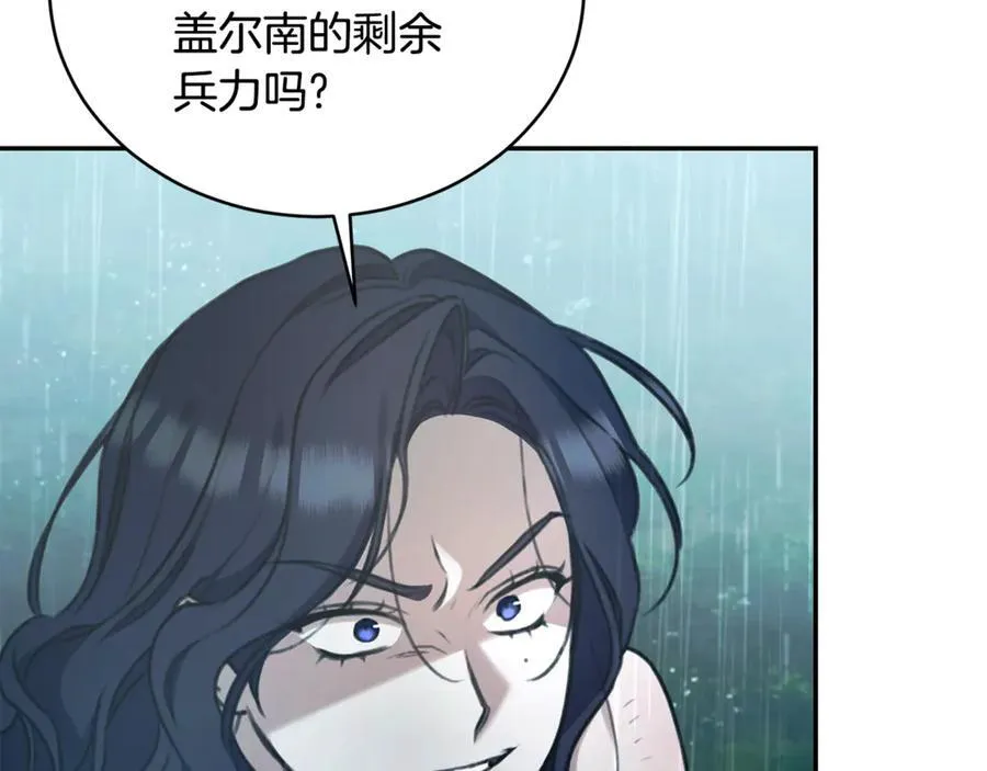 第41话 惩治恶女 第10页
