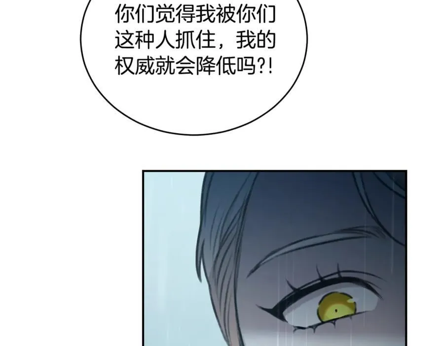 第41话 惩治恶女 第12页