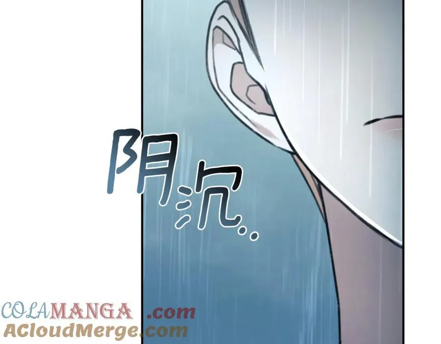 第41话 惩治恶女 第13页