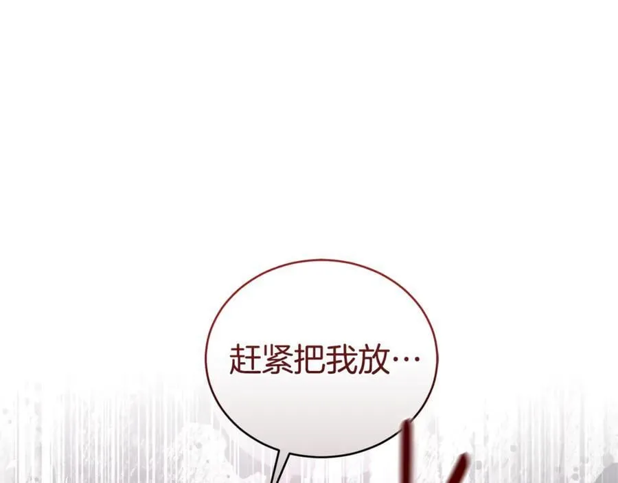 第41话 惩治恶女 第15页