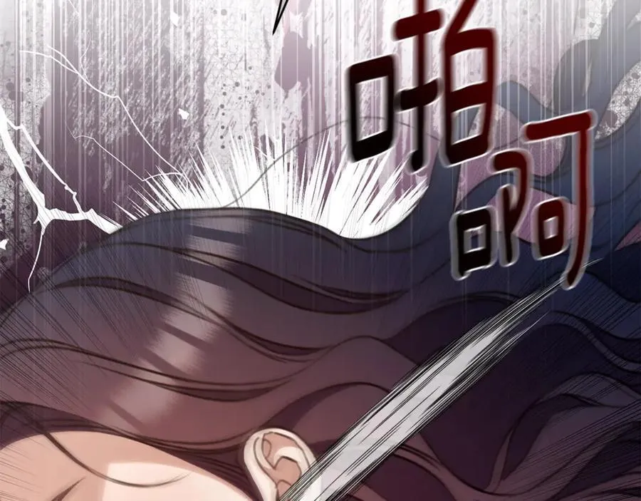 第41话 惩治恶女 第16页