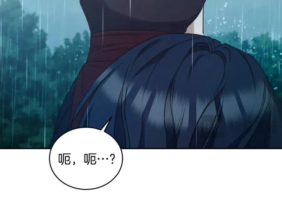 第41话 惩治恶女 第20页
