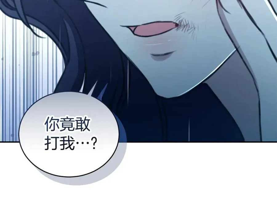 第41话 惩治恶女 第23页