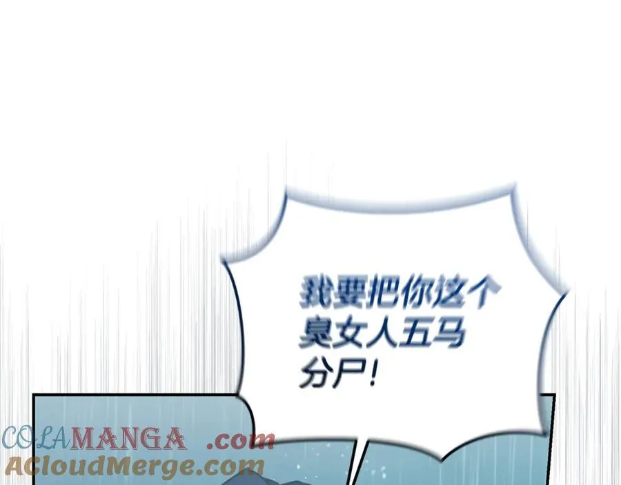 第41话 惩治恶女 第25页