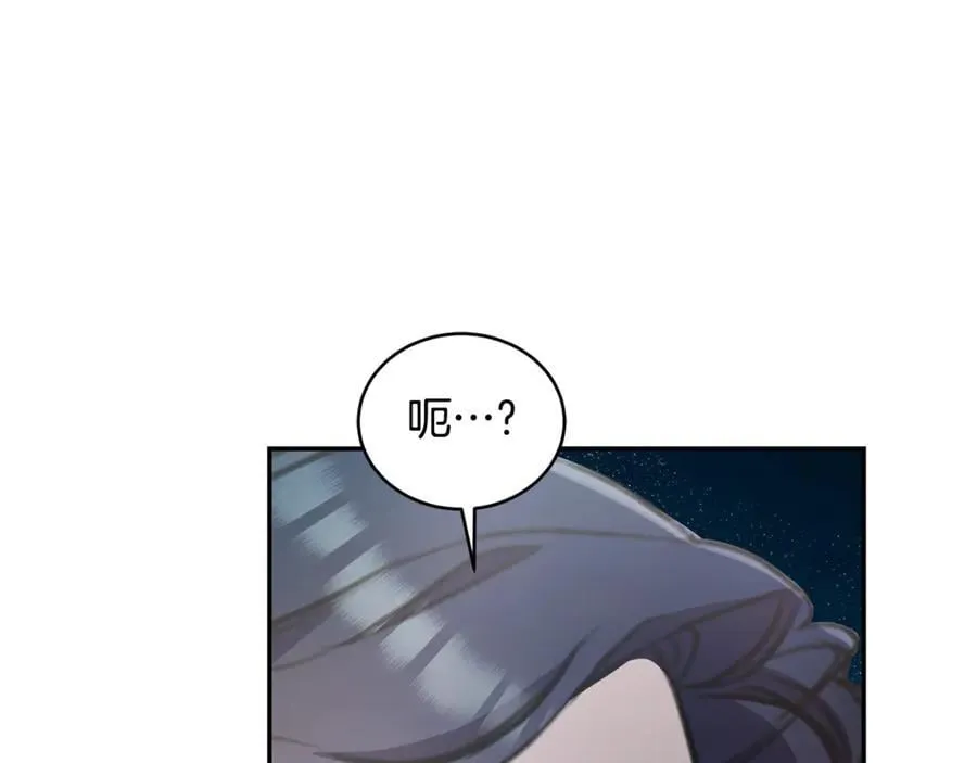 第41话 惩治恶女 第32页