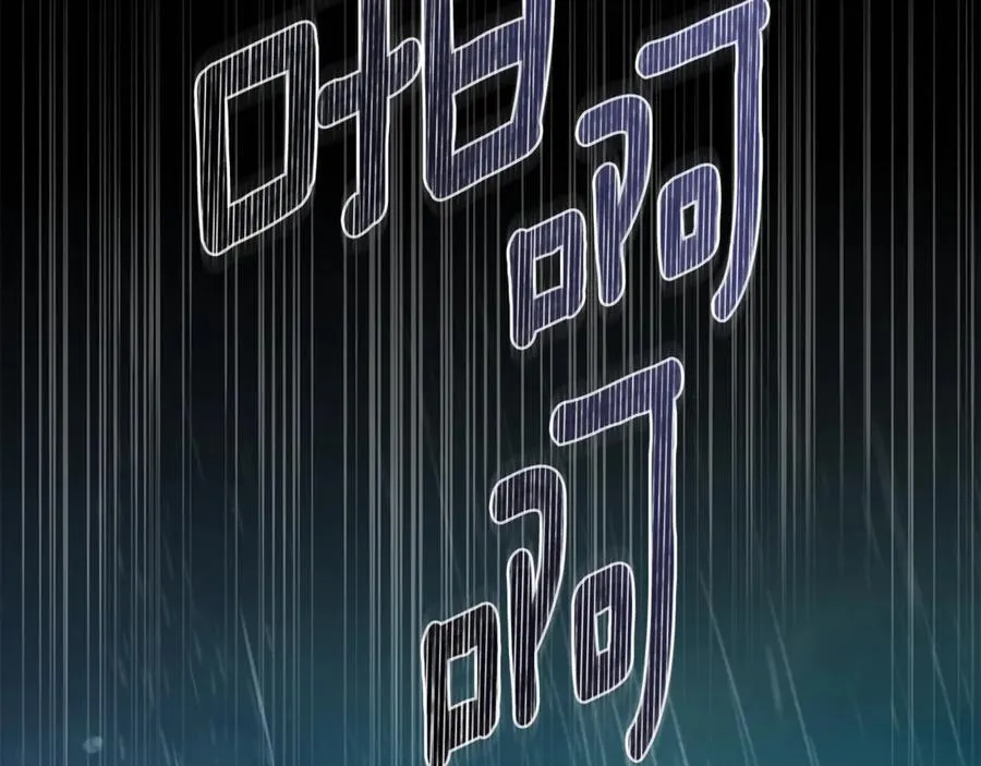 第41话 惩治恶女 第40页