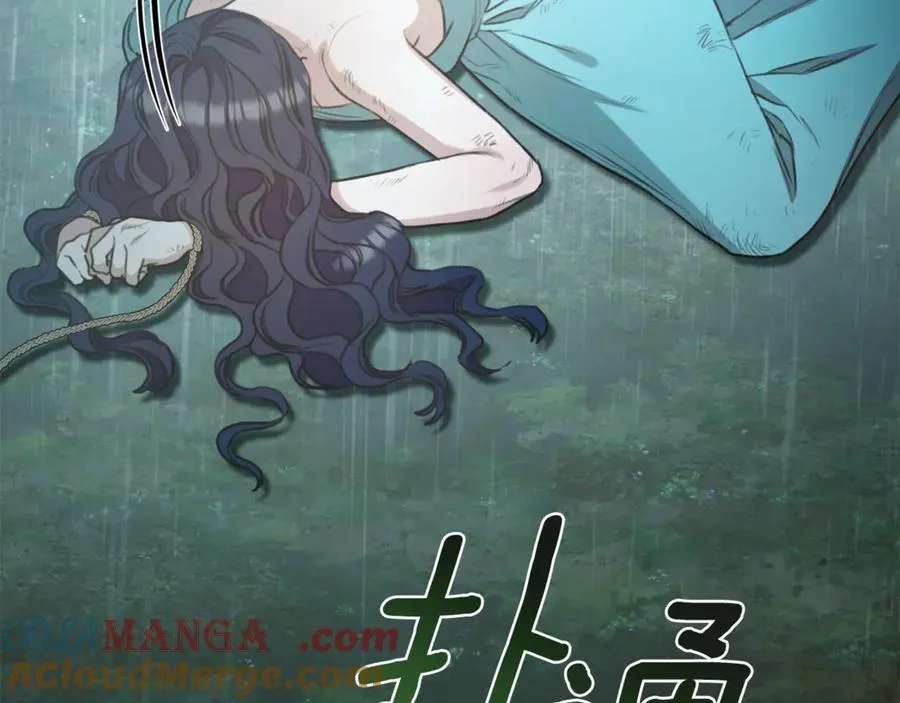 第41话 惩治恶女 第45页