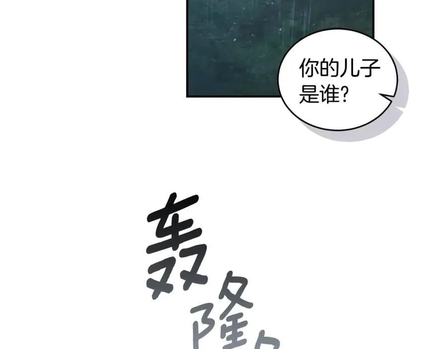 第41话 惩治恶女 第50页
