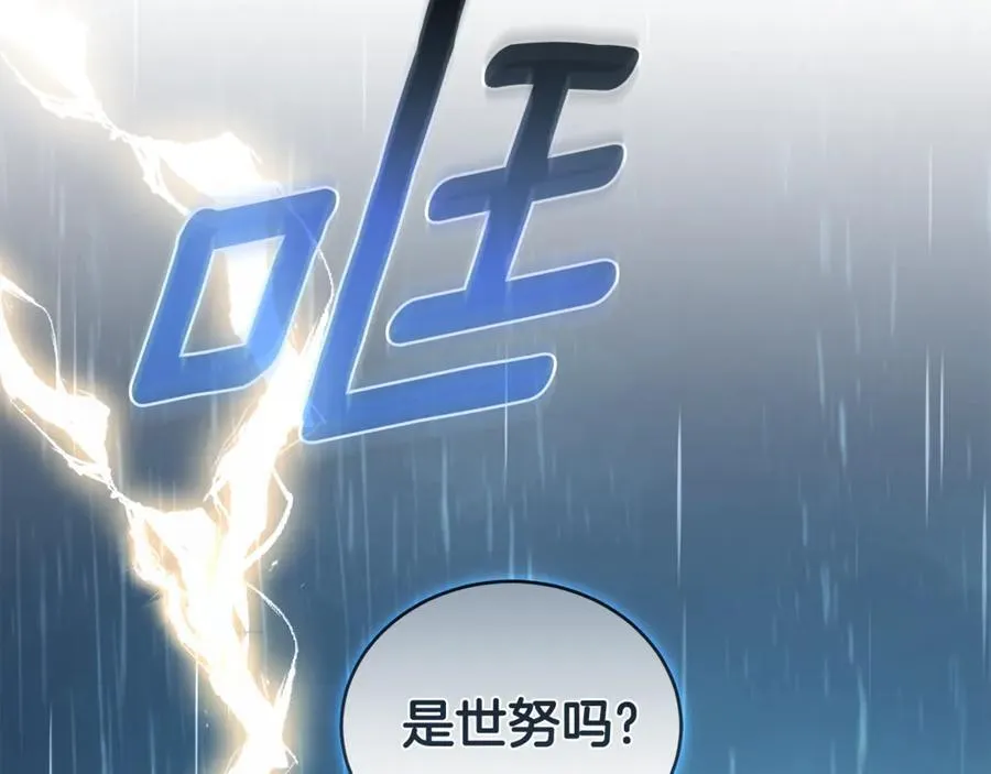 第41话 惩治恶女 第52页