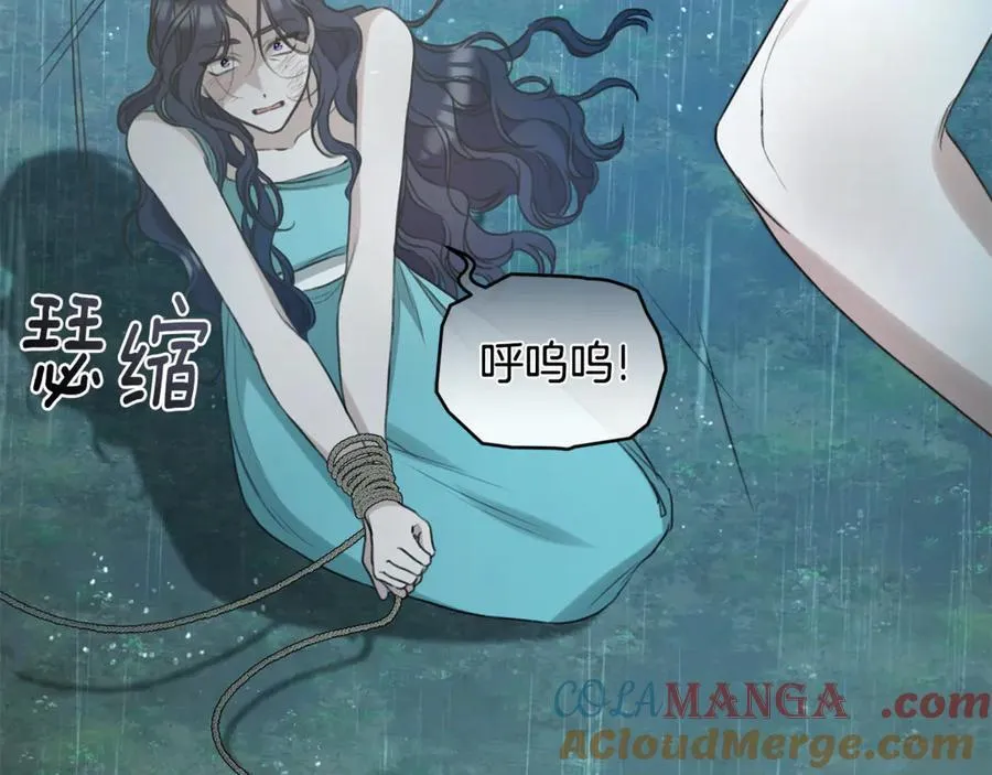 第41话 惩治恶女 第57页