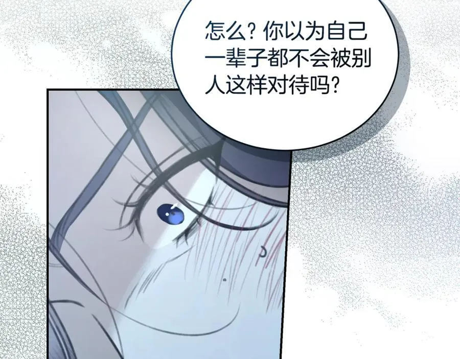 第41话 惩治恶女 第59页