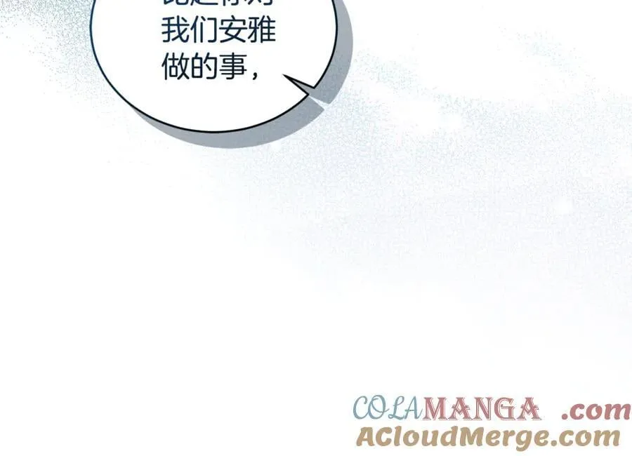 第41话 惩治恶女 第61页