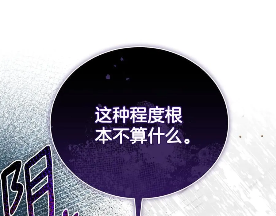 第41话 惩治恶女 第62页