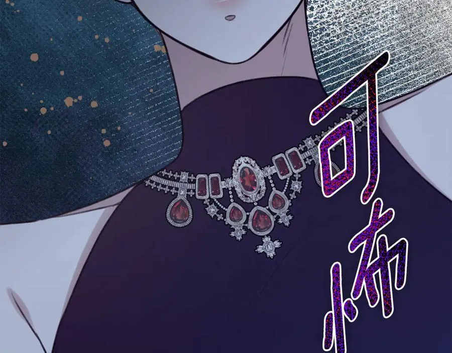 第41话 惩治恶女 第64页