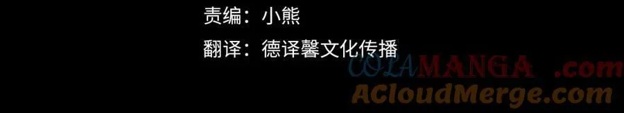 第41话 惩治恶女 第73页